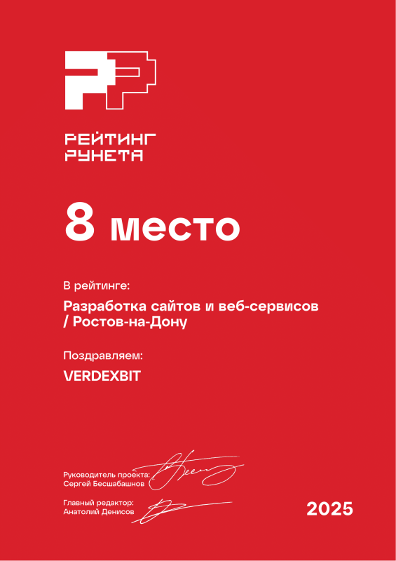 Диплом 2025 года &quot;Разработка сайтов и веб-сервисов&quot;